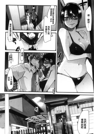 Setsuzoku Sareta Onna - Page 185