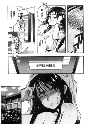 Setsuzoku Sareta Onna - Page 48