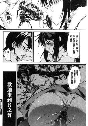Setsuzoku Sareta Onna - Page 157