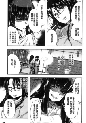 Setsuzoku Sareta Onna Page #50