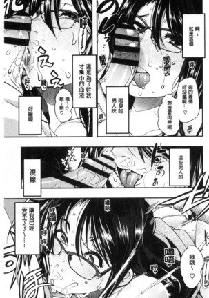 Setsuzoku Sareta Onna Page #92