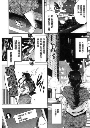 Setsuzoku Sareta Onna Page #28