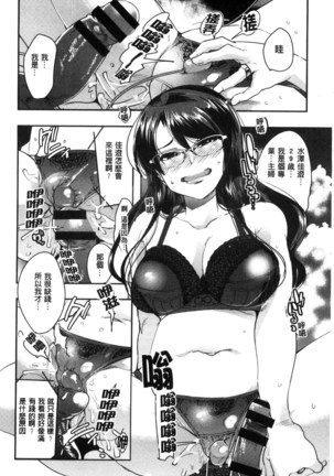 Setsuzoku Sareta Onna - Page 17
