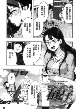 Setsuzoku Sareta Onna - Page 106