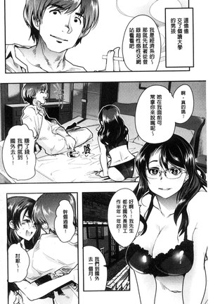 Setsuzoku Sareta Onna - Page 3