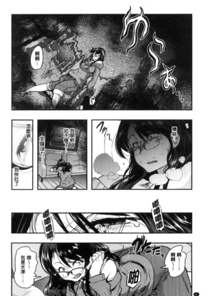 Setsuzoku Sareta Onna Page #9