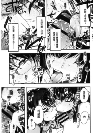 Setsuzoku Sareta Onna - Page 56