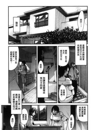 Setsuzoku Sareta Onna - Page 176