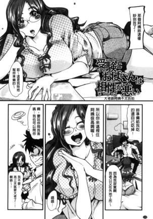 Setsuzoku Sareta Onna - Page 127