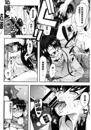 Setsuzoku Sareta Onna - Page 57