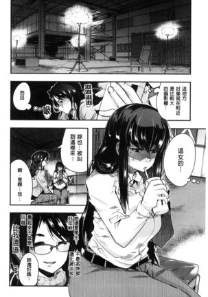 Setsuzoku Sareta Onna - Page 49
