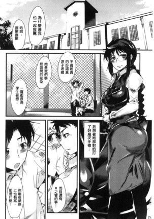 Setsuzoku Sareta Onna Page #143