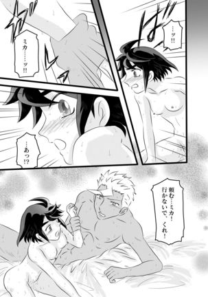 Asashin no Mika-chan Page #4