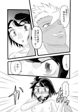Asashin no Mika-chan Page #3