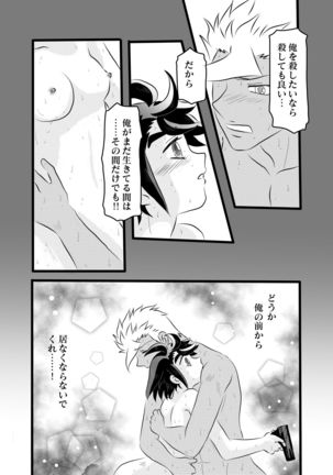 Asashin no Mika-chan Page #5