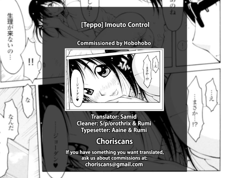 Imouto Control Ch. 1-6