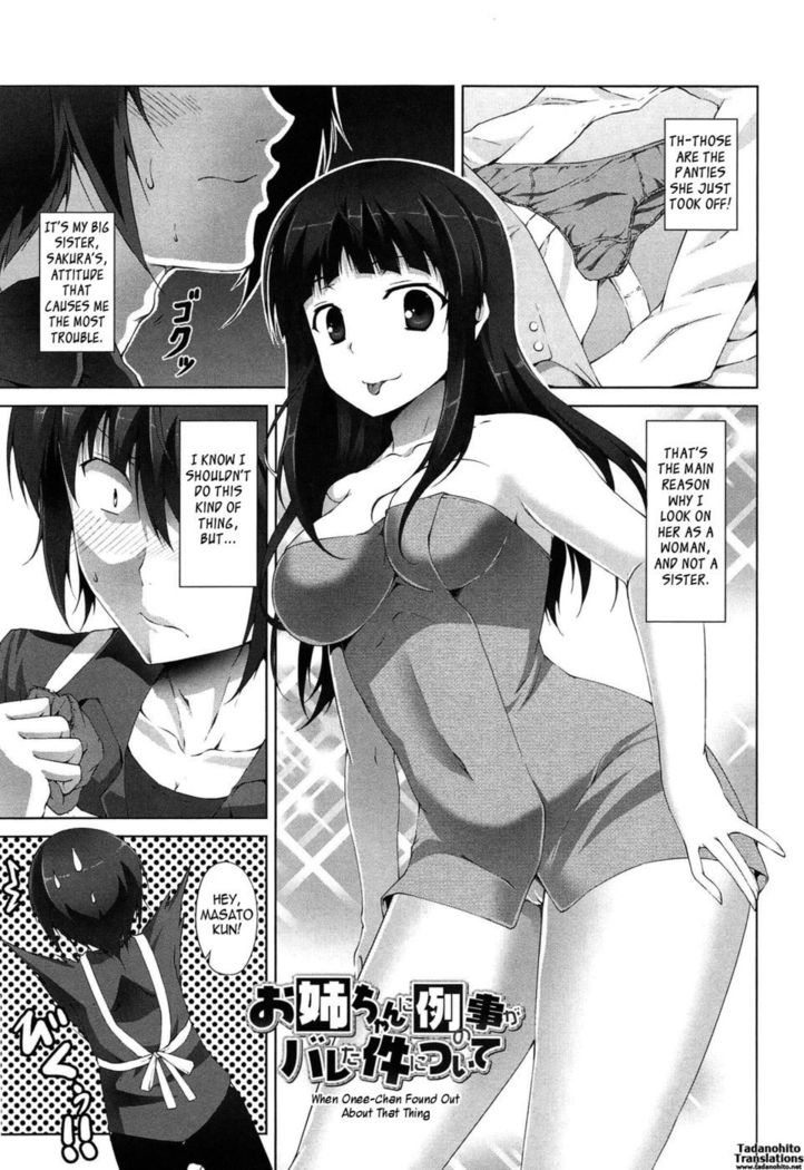 The Best Time for Sex is Now - Chapter 3 - When Onee-Chan Found Out About That Thing