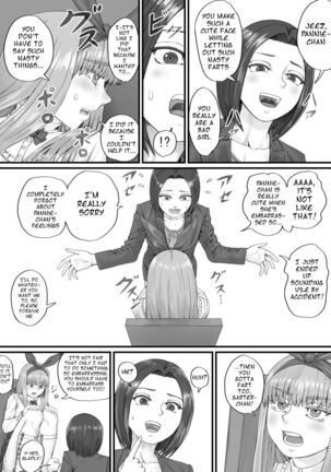 パニエッタちゃんファンボックス特別企画 Page #14