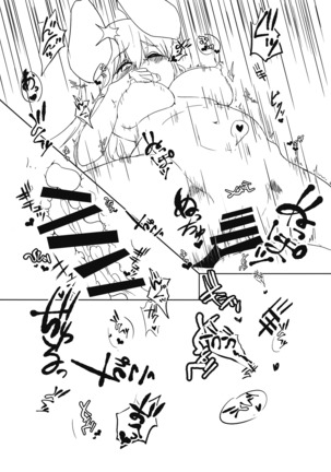 東方五兎性戯録 - Page 25