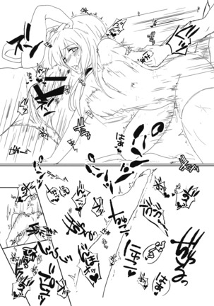 東方五兎性戯録 Page #29