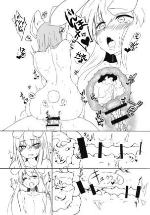 東方五兎性戯録 Page #26