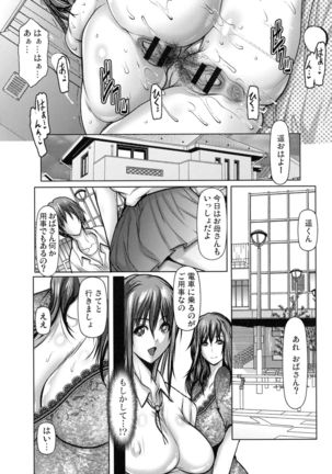 Kiken na Manin Densha - Page 225