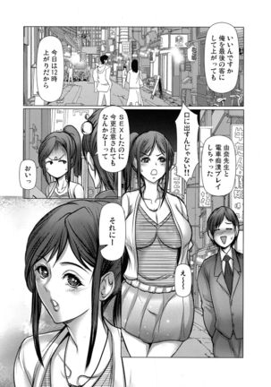 Kiken na Manin Densha Page #118