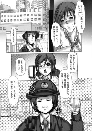 Kiken na Manin Densha Page #28