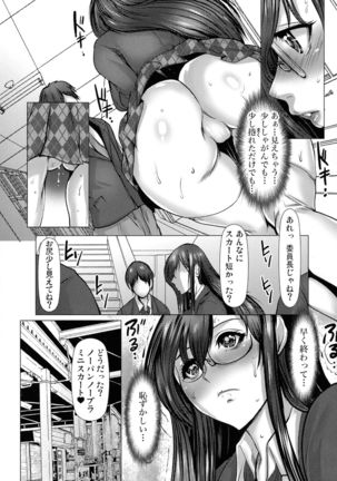 Kiken na Manin Densha - Page 93