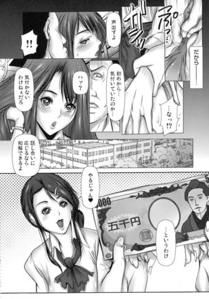 Kiken na Manin Densha Page #31