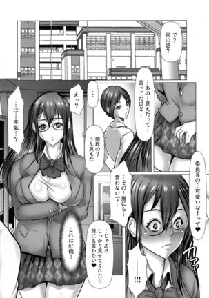 Kiken na Manin Densha - Page 87