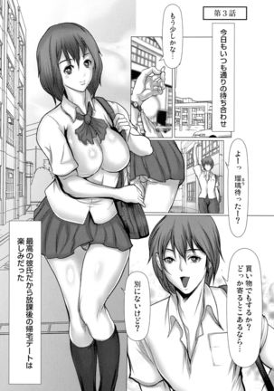 Kiken na Manin Densha - Page 56