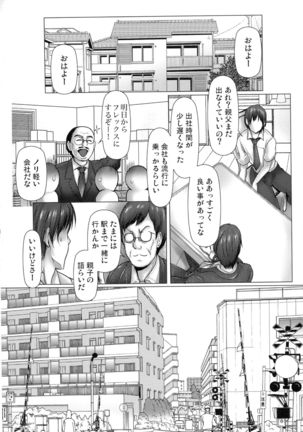 Kiken na Manin Densha - Page 37