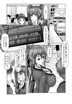 Kiken na Manin Densha - Page 171