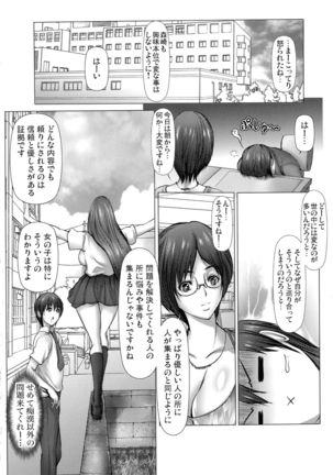 Kiken na Manin Densha Page #53