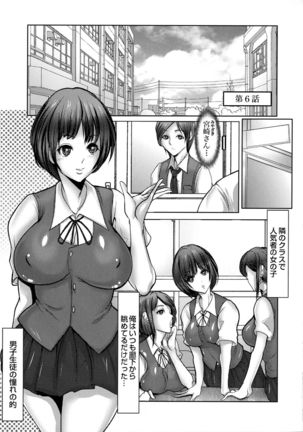 Kiken na Manin Densha Page #132