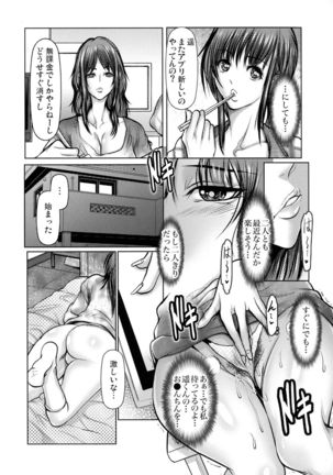 Kiken na Manin Densha - Page 212