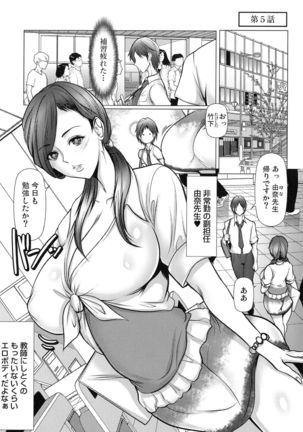 Kiken na Manin Densha - Page 106