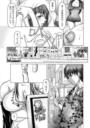 Kiken na Manin Densha Page #273