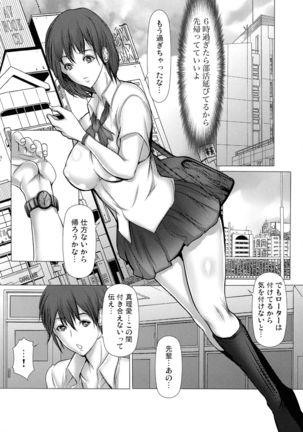 Kiken na Manin Densha Page #65