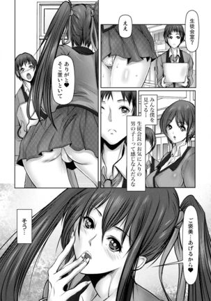 Kiken na Manin Densha - Page 159