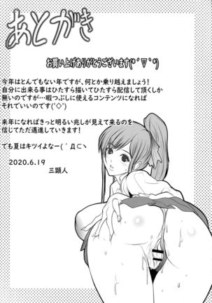 Kiken na Manin Densha - Page 308