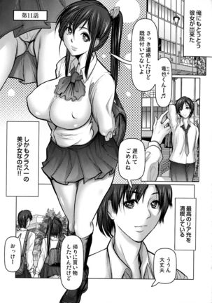 Kiken na Manin Densha - Page 260