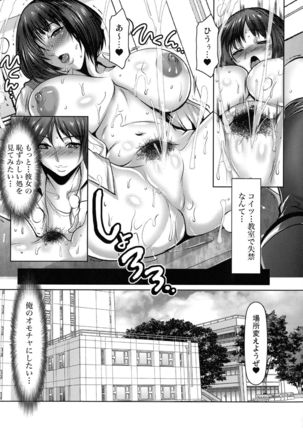 Kiken na Manin Densha - Page 146