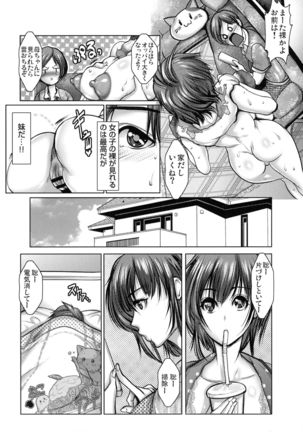 Kiken na Manin Densha - Page 235