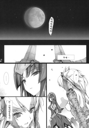 Monhan no Erohon 8 Page #36