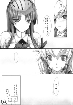 Monhan no Erohon 8 Page #37