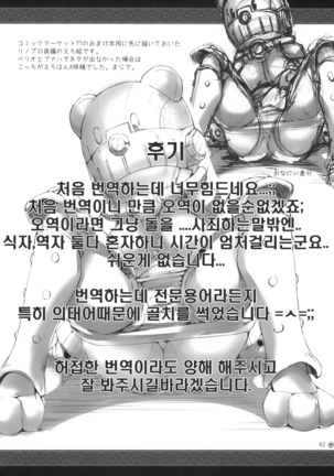 Monhan no Erohon 8 Page #40