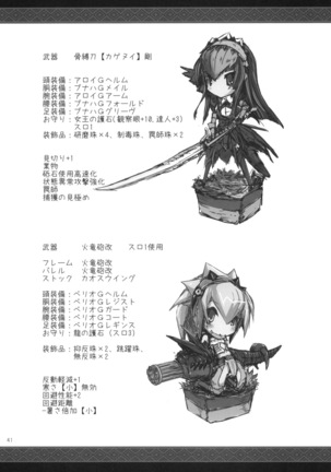 Monhan no Erohon 8 Page #39