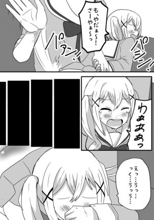 モヤモヤの晴らし方 Page #17